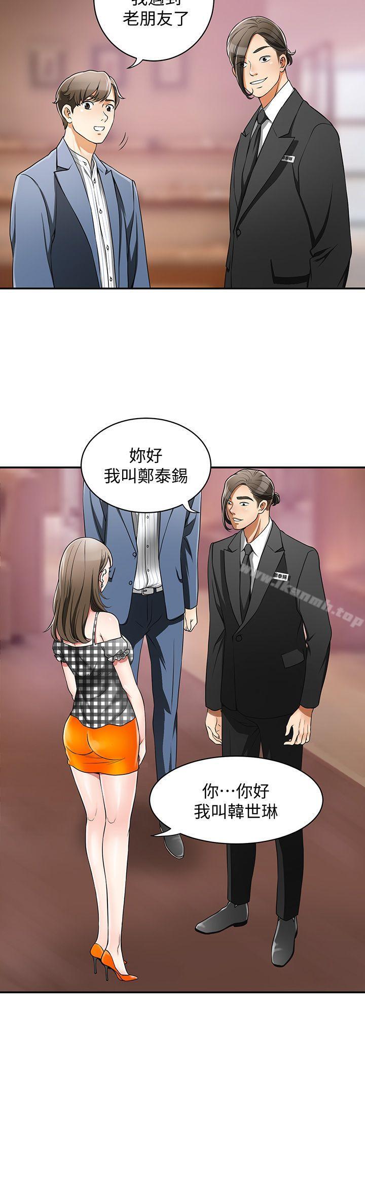 我要抢走她第4话-我跟他谁比较猛?