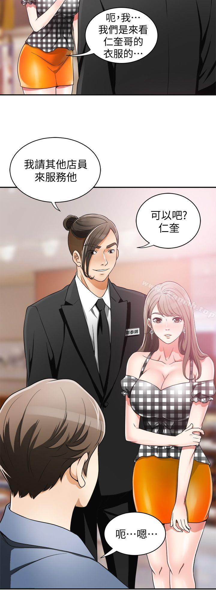 我要抢走她第4话-我跟他谁比较猛?