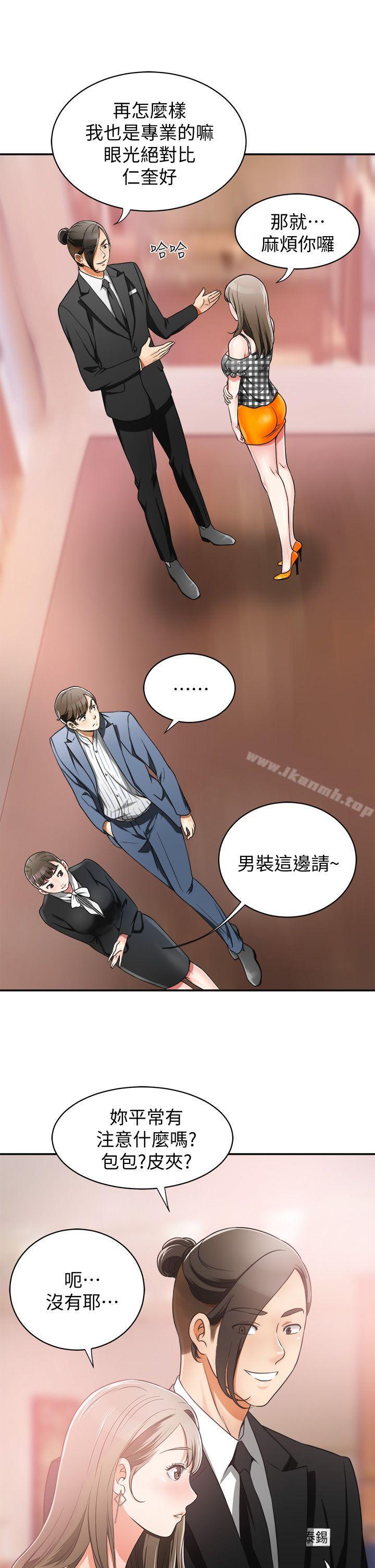 我要抢走她第4话-我跟他谁比较猛?