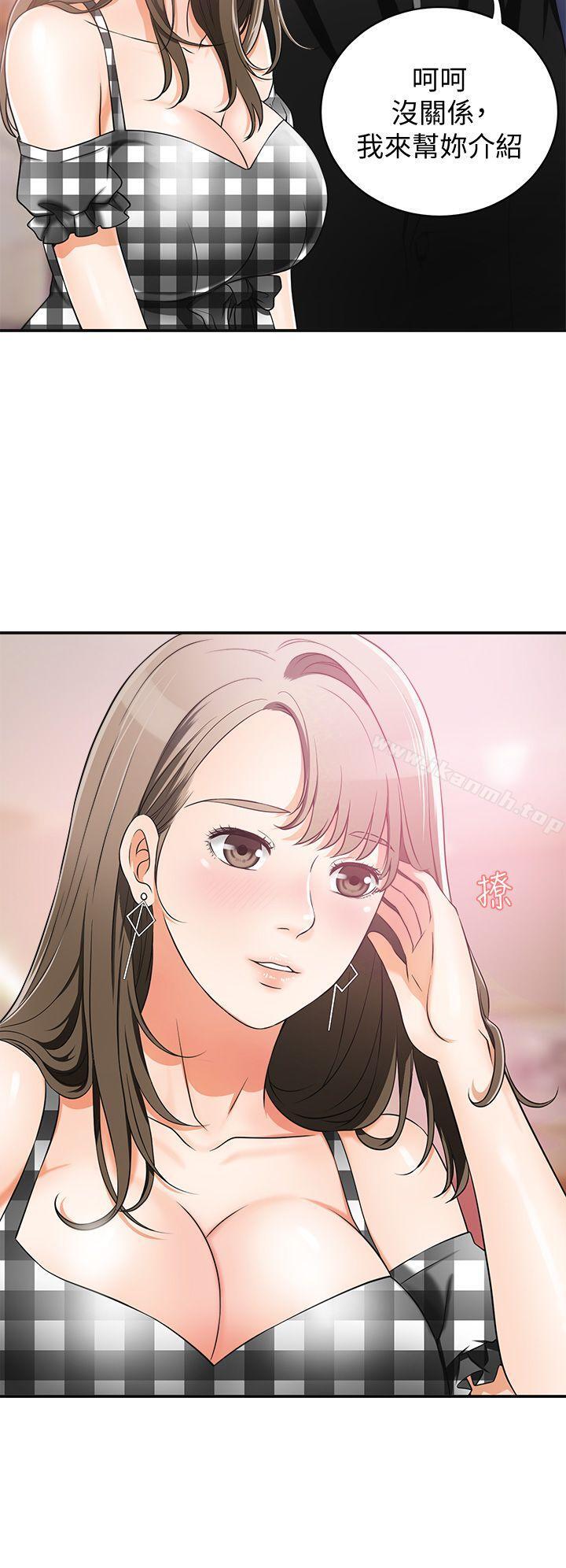 我要抢走她第4话-我跟他谁比较猛?