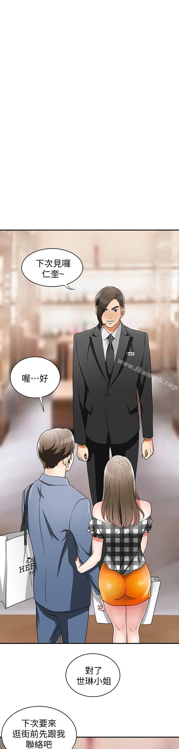 我要抢走她第4话-我跟他谁比较猛?