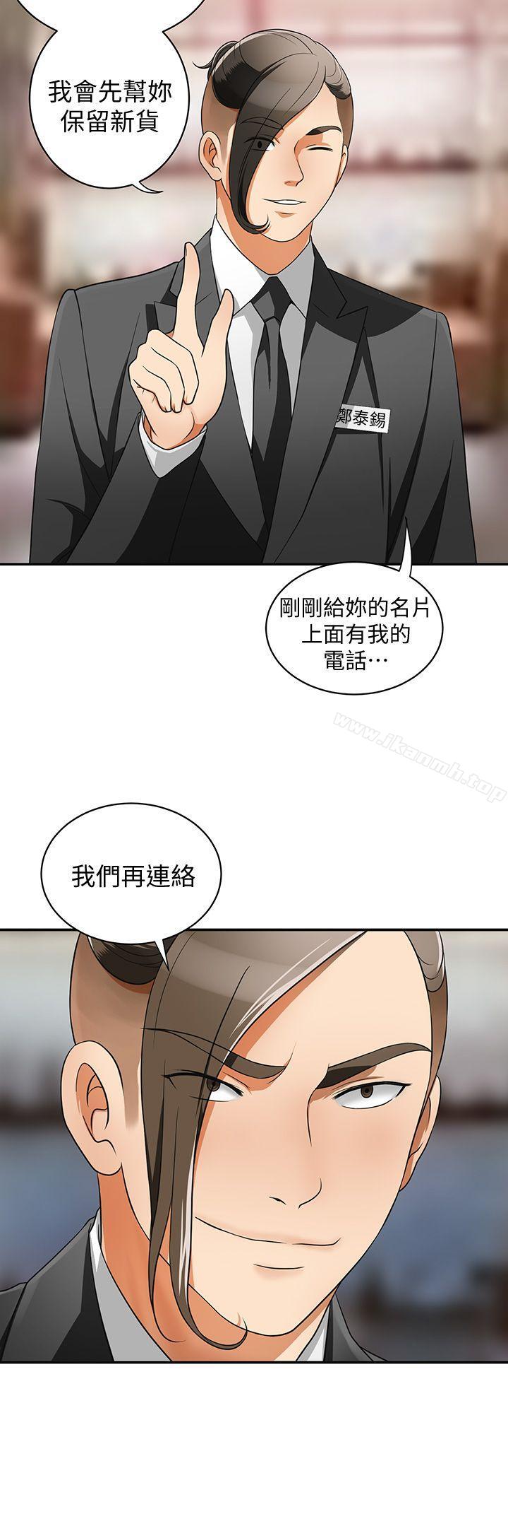 我要抢走她第4话-我跟他谁比较猛?