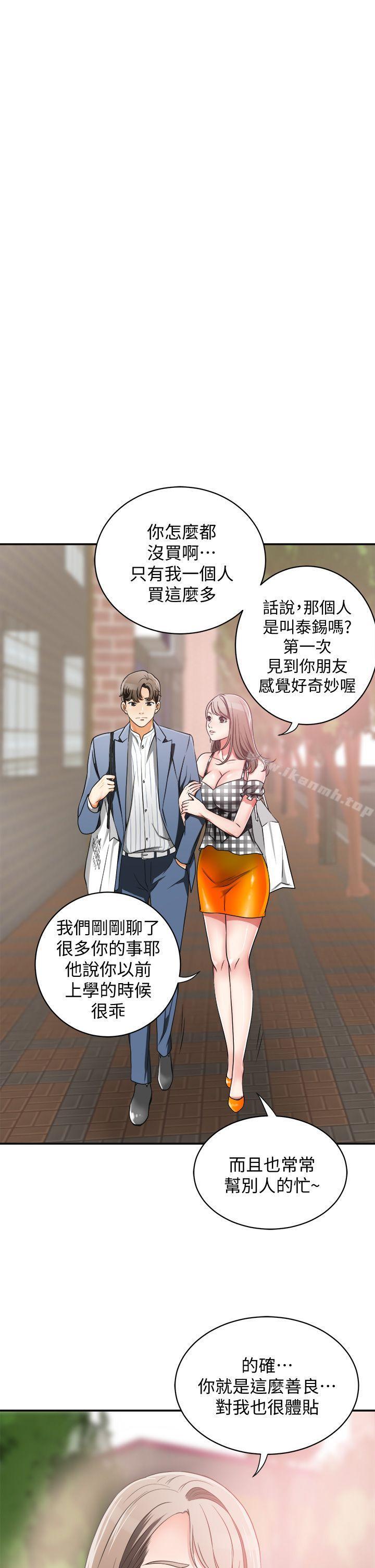 我要抢走她第4话-我跟他谁比较猛?