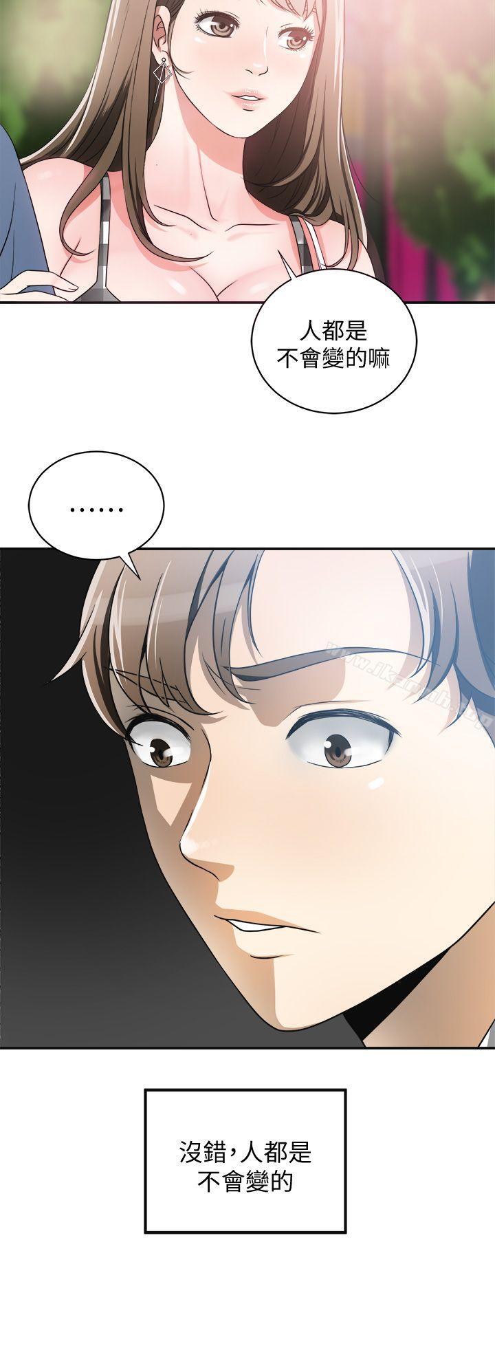 我要抢走她第4话-我跟他谁比较猛?