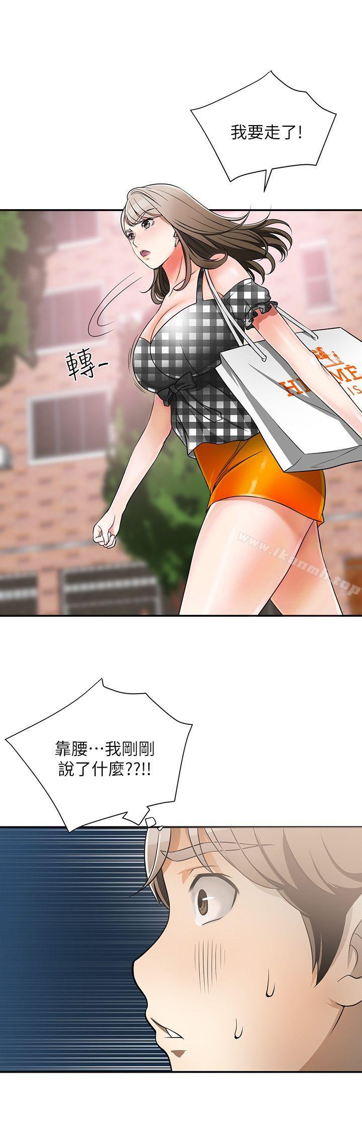 我要抢走她第4话-我跟他谁比较猛?