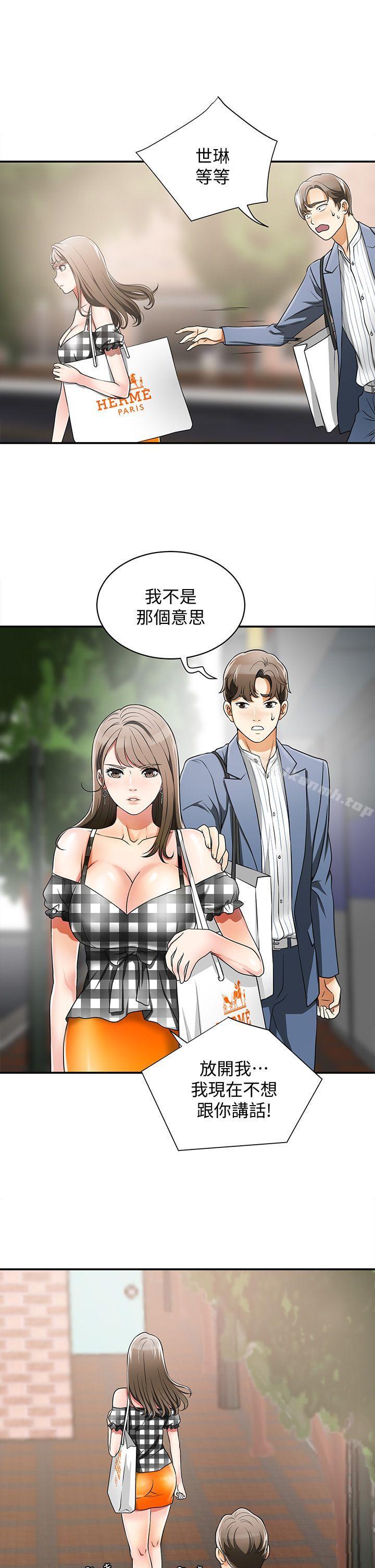 我要抢走她第4话-我跟他谁比较猛?