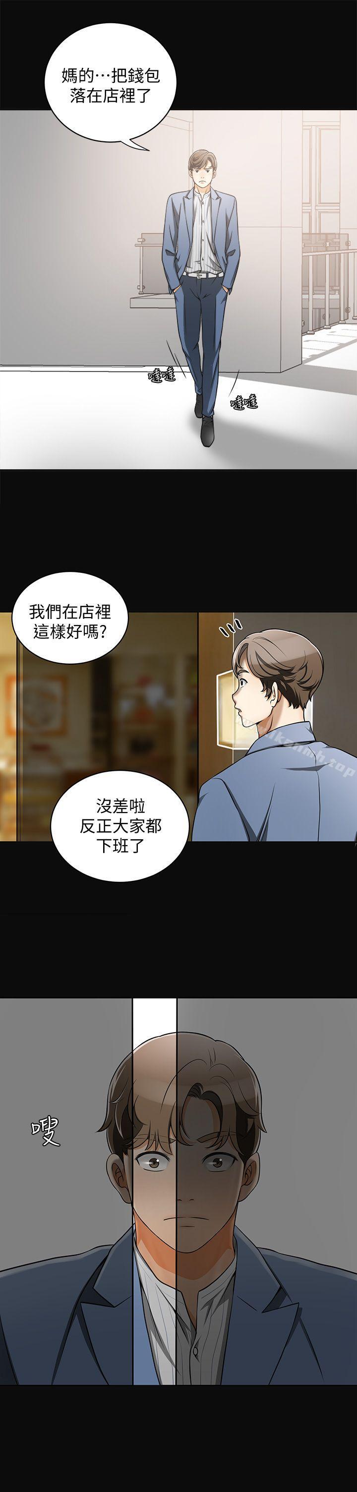 我要抢走她第4话-我跟他谁比较猛?