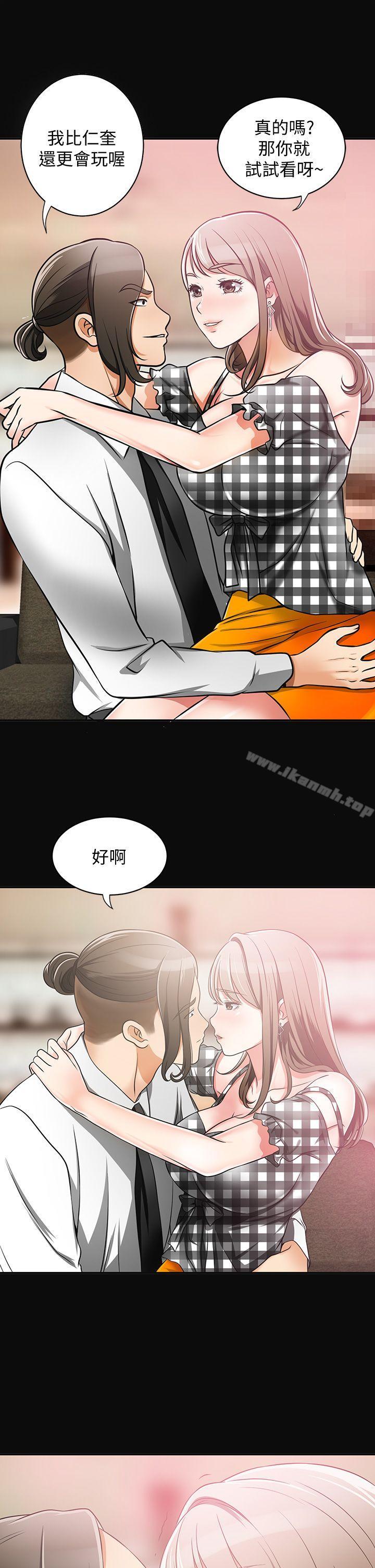 我要抢走她第4话-我跟他谁比较猛?