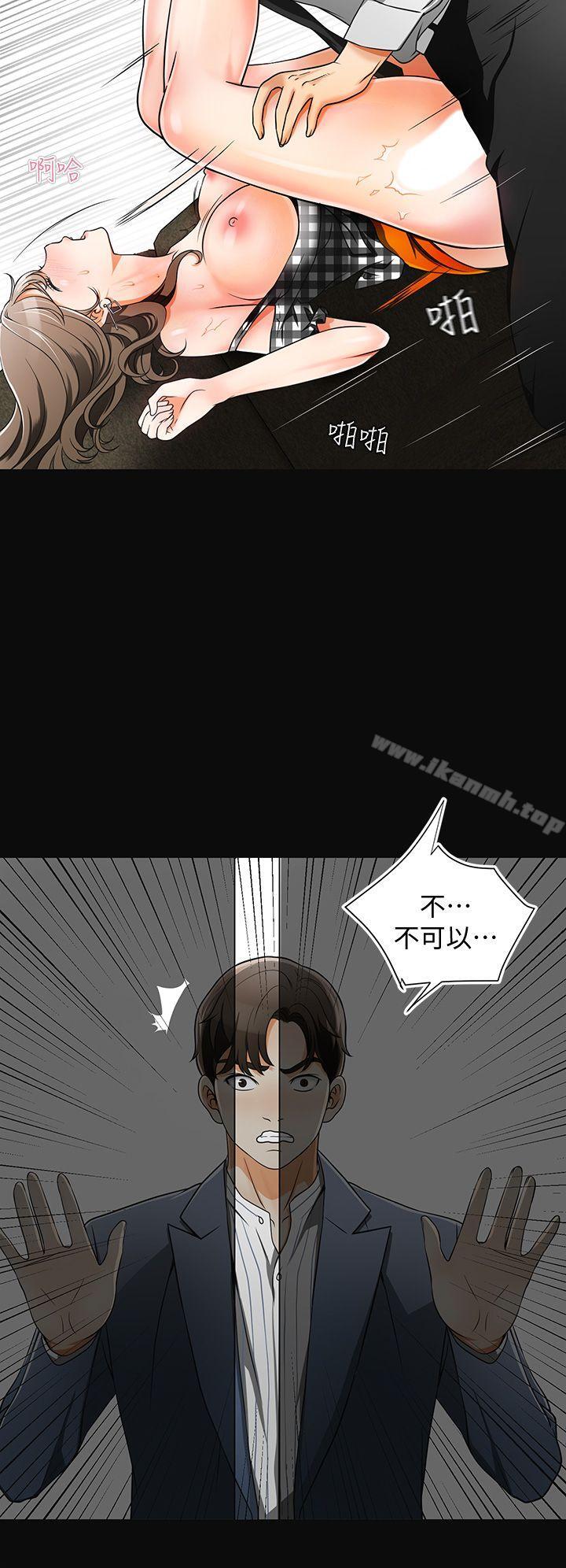我要抢走她第4话-我跟他谁比较猛?