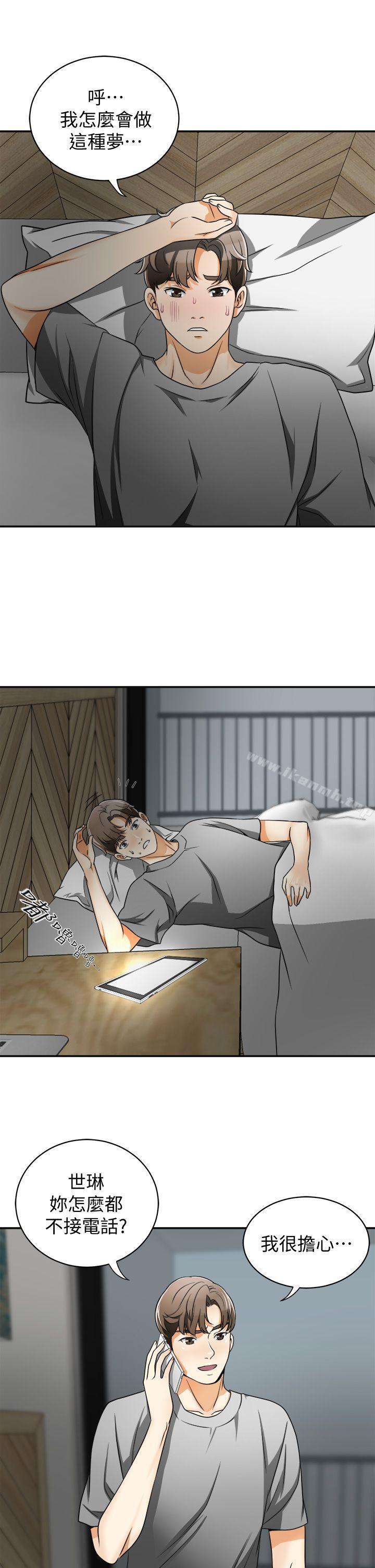 我要抢走她第4话-我跟他谁比较猛?