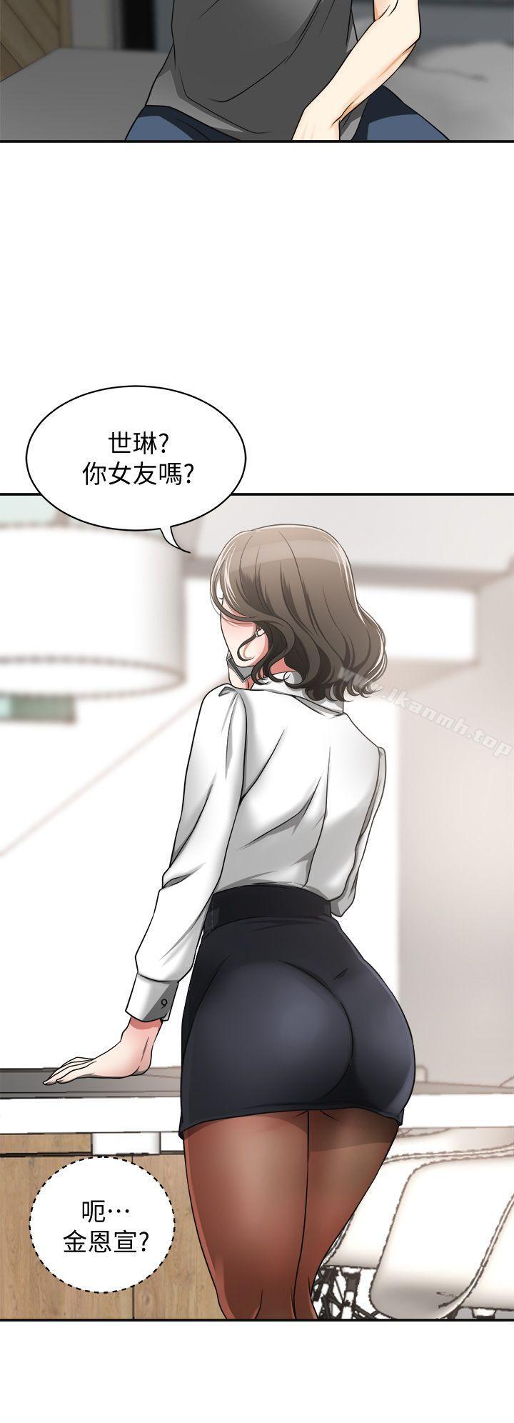 我要抢走她第4话-我跟他谁比较猛?
