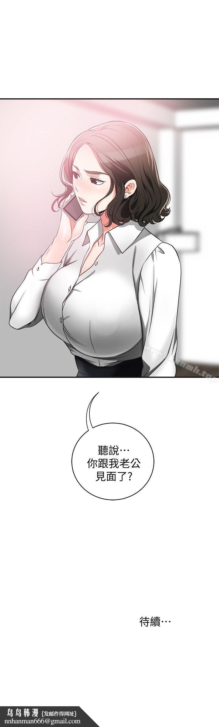 我要抢走她第4话-我跟他谁比较猛?