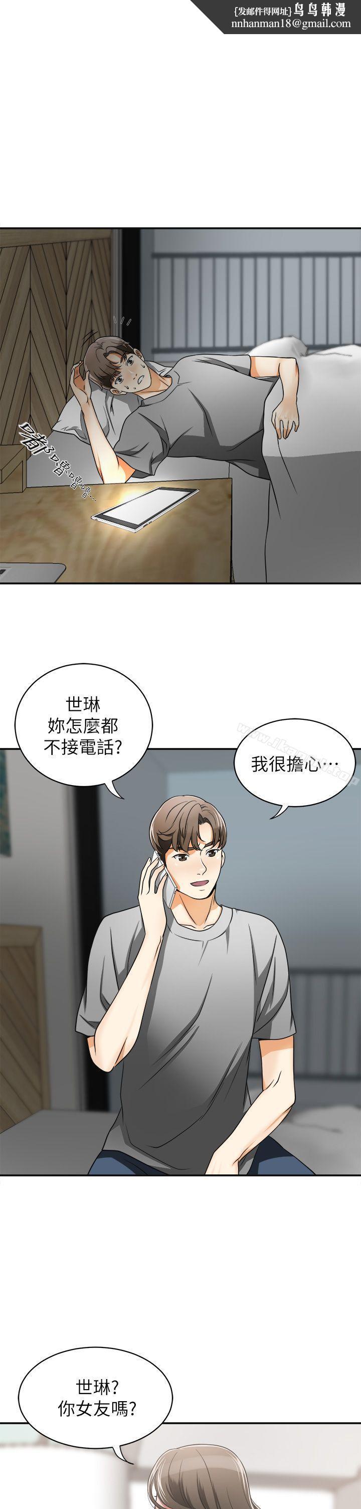 我要抢走她第5话-让女人慾火难耐的技巧