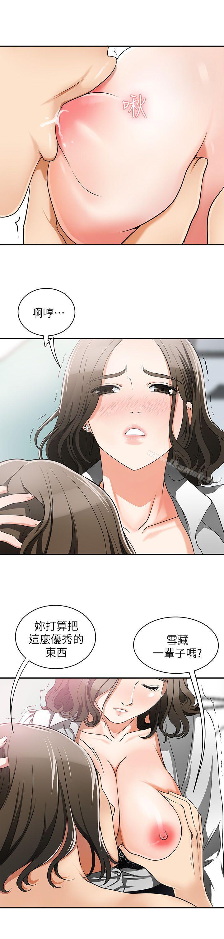 我要抢走她第5话-让女人慾火难耐的技巧