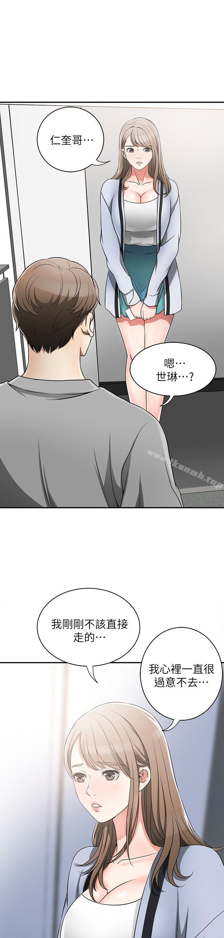 我要抢走她第5话-让女人慾火难耐的技巧