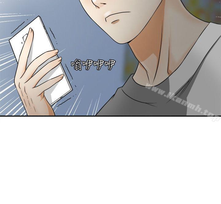 我要抢走她第6话-私下见面的两人