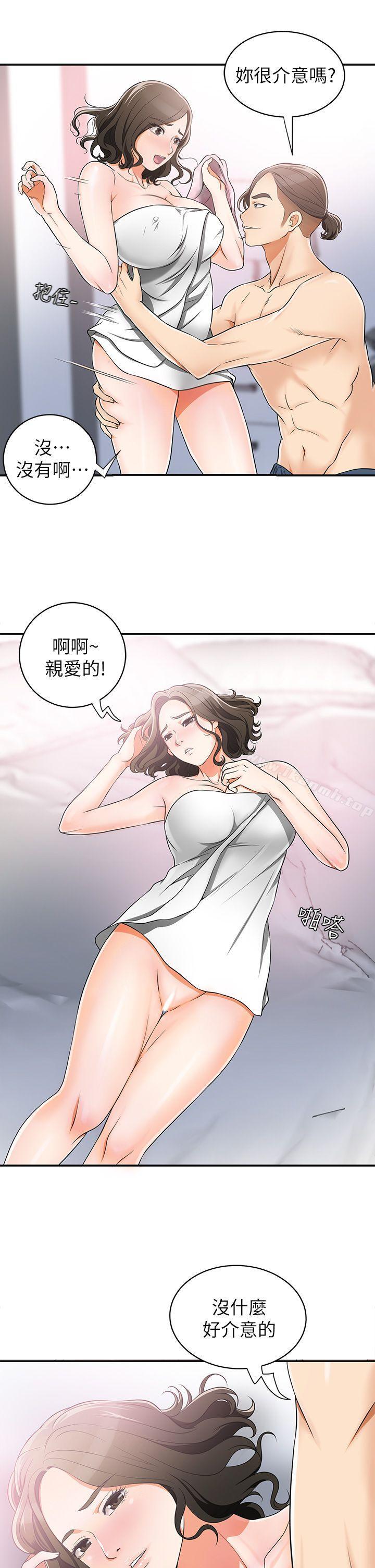 我要抢走她第6话-私下见面的两人