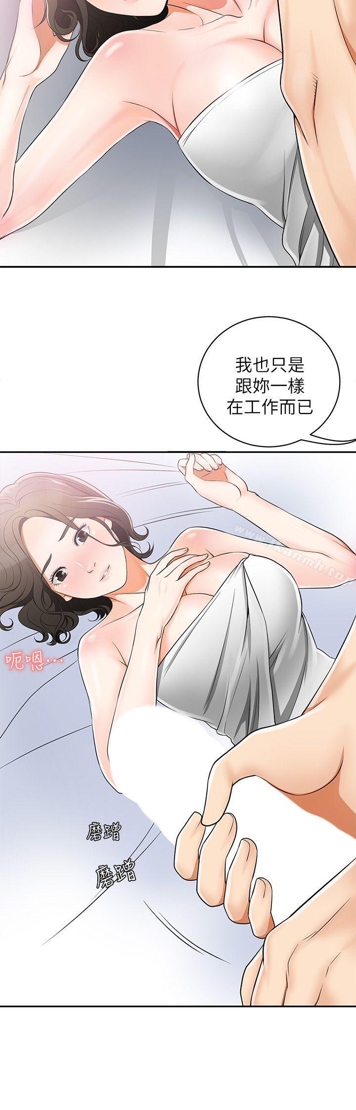 我要抢走她第6话-私下见面的两人