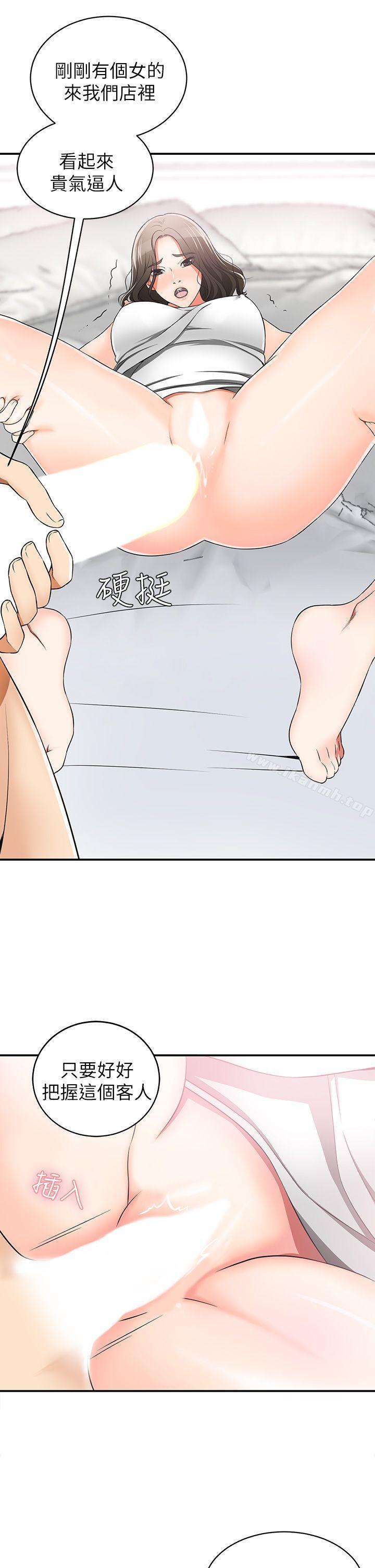 我要抢走她第6话-私下见面的两人