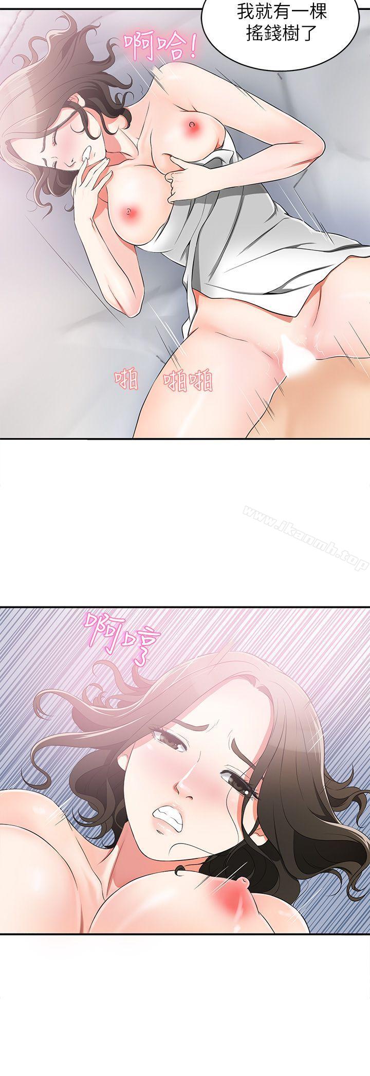 我要抢走她第6话-私下见面的两人