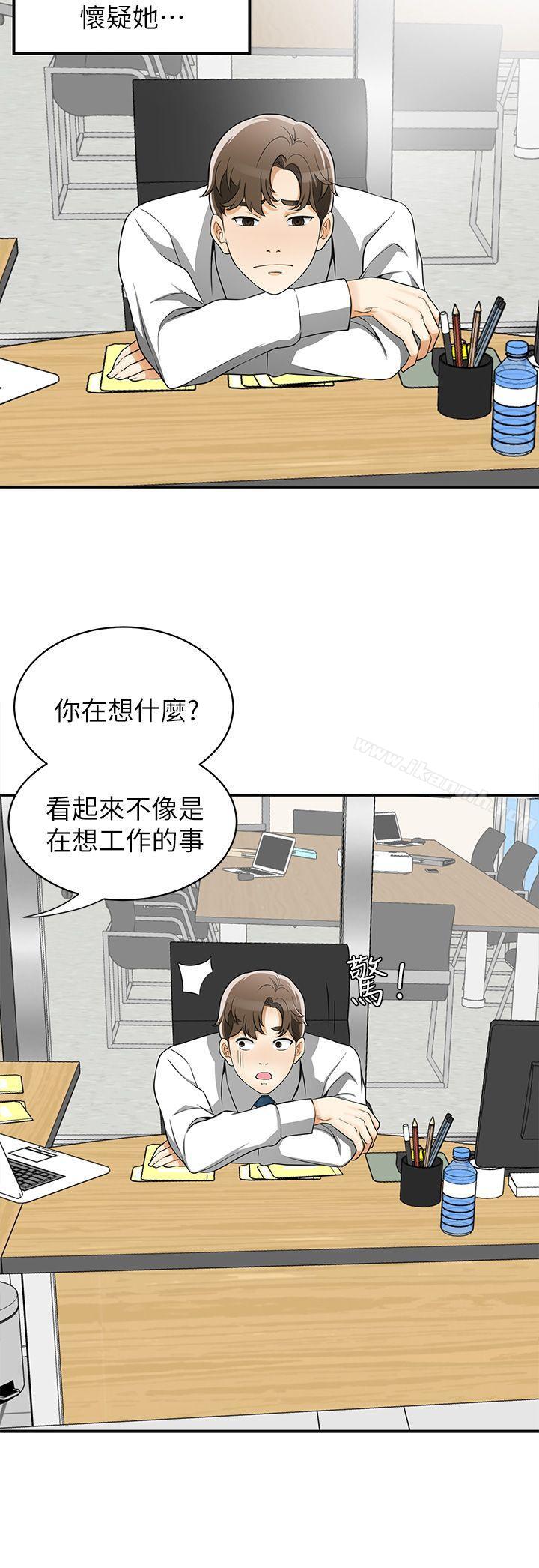 我要抢走她第6话-私下见面的两人