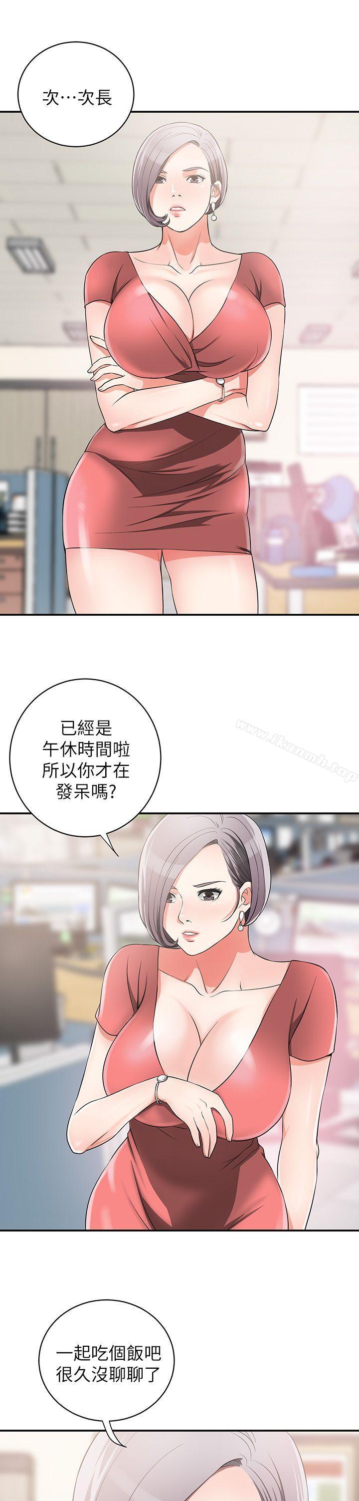 我要抢走她第6话-私下见面的两人