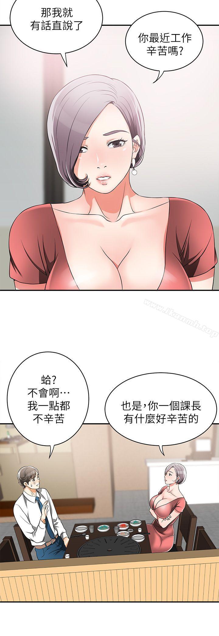 我要抢走她第6话-私下见面的两人