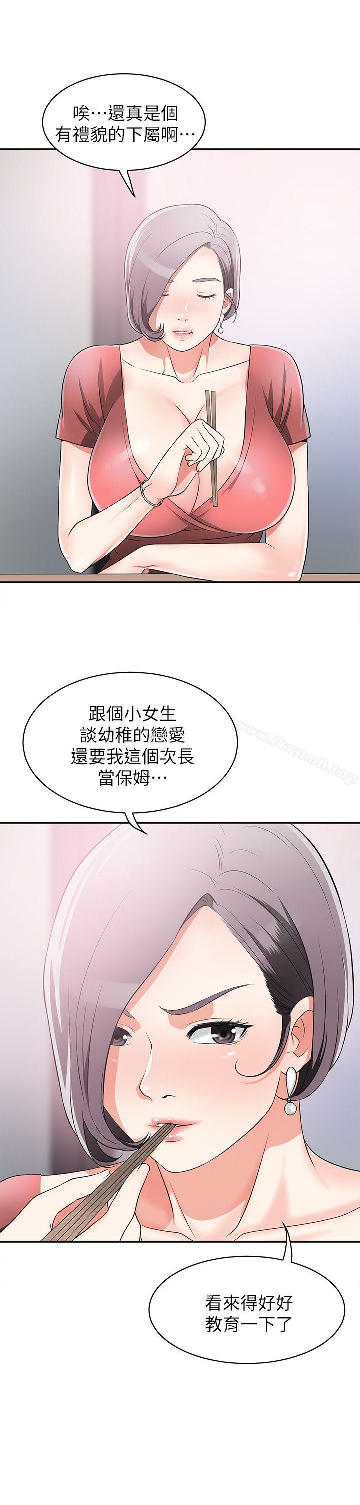 我要抢走她第6话-私下见面的两人