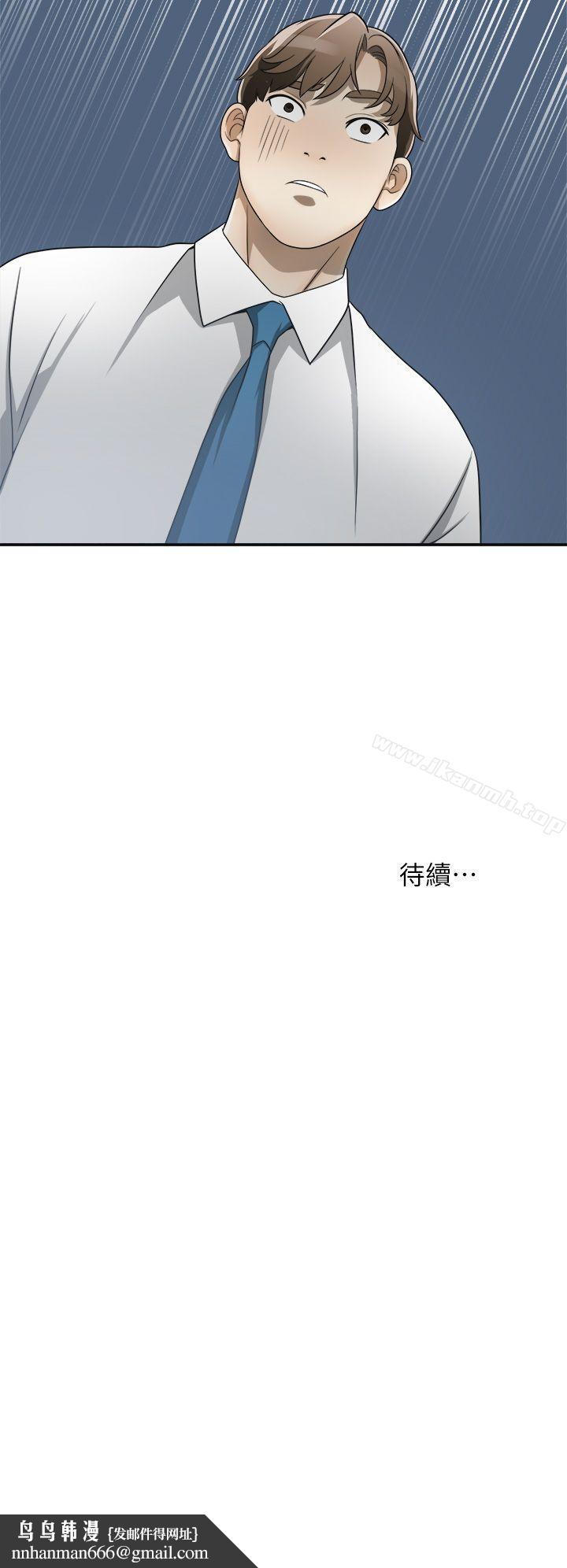 我要抢走她第6话-私下见面的两人