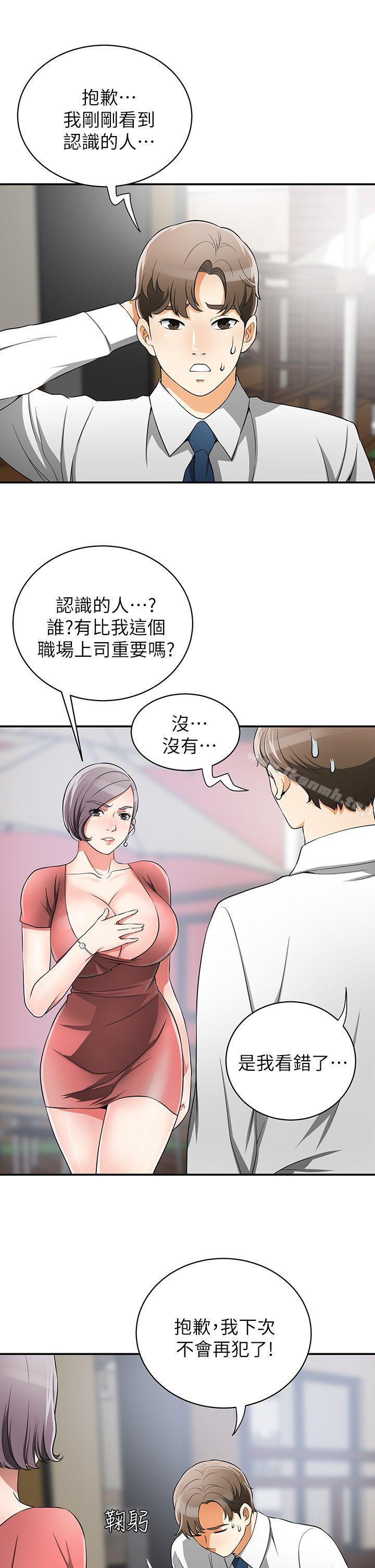 我要抢走她第7话-碰一下又不会少一块肉