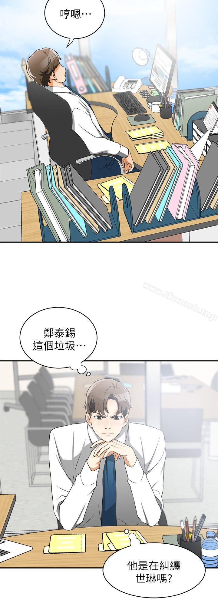 我要抢走她第7话-碰一下又不会少一块肉