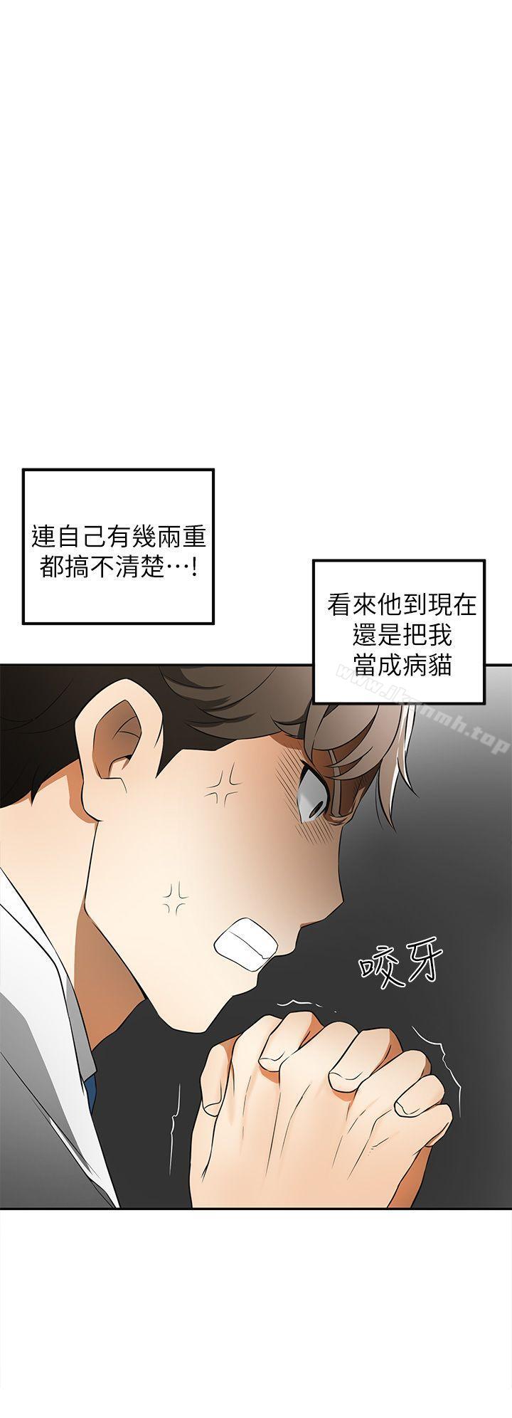 我要抢走她第7话-碰一下又不会少一块肉