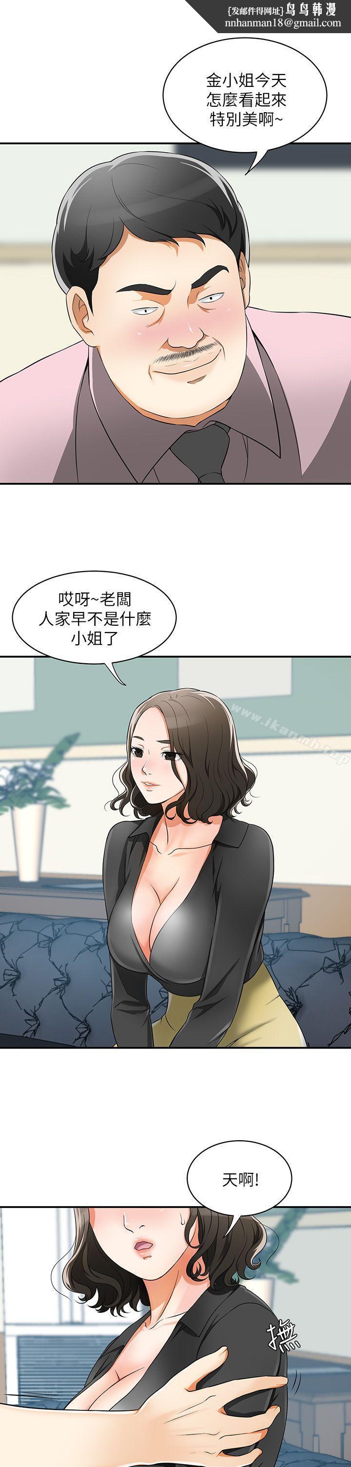 我要抢走她第7话-碰一下又不会少一块肉