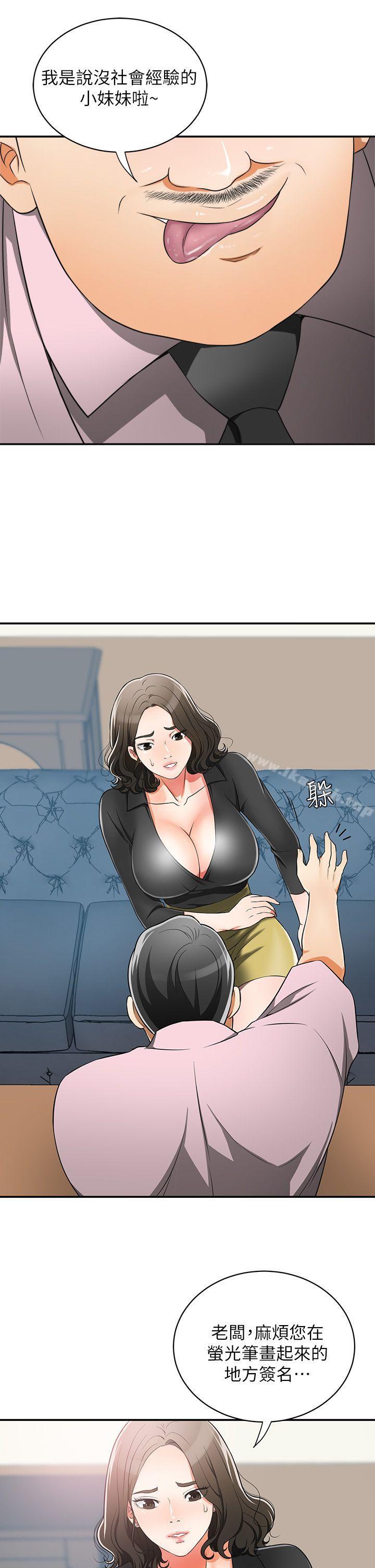我要抢走她第7话-碰一下又不会少一块肉