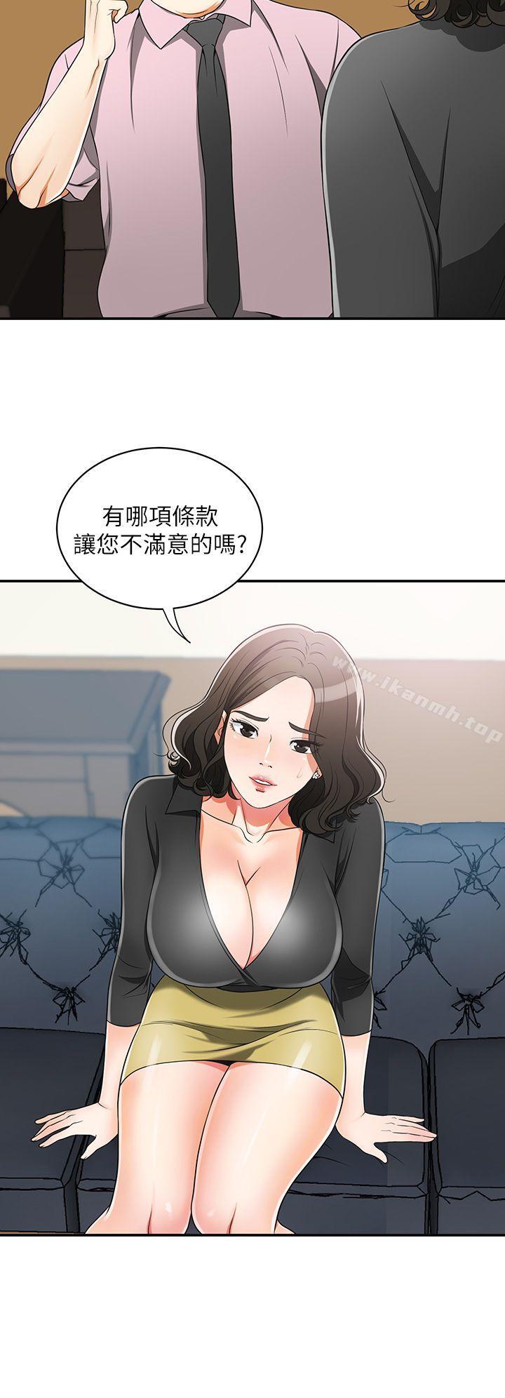 我要抢走她第7话-碰一下又不会少一块肉