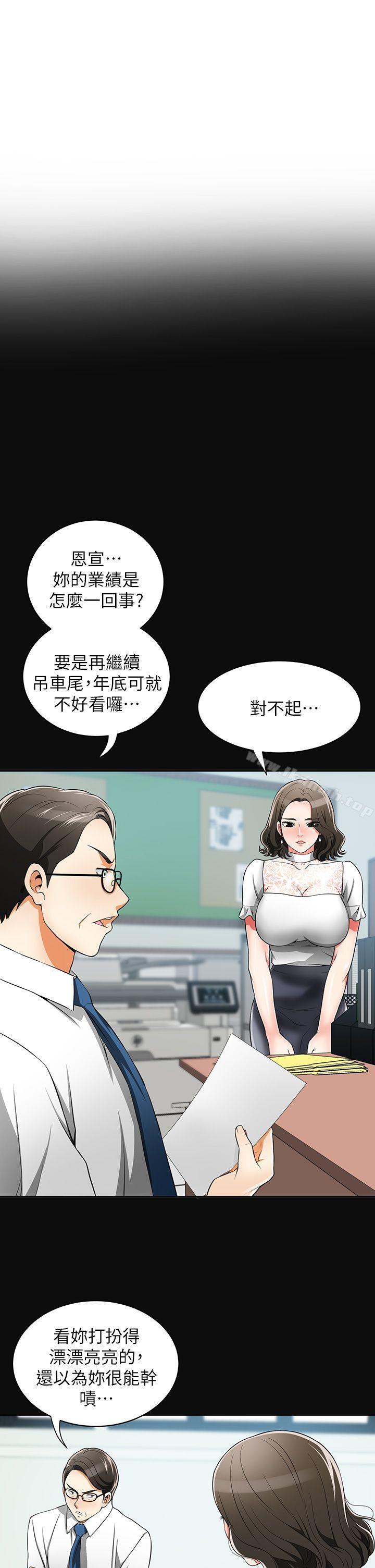 我要抢走她第7话-碰一下又不会少一块肉