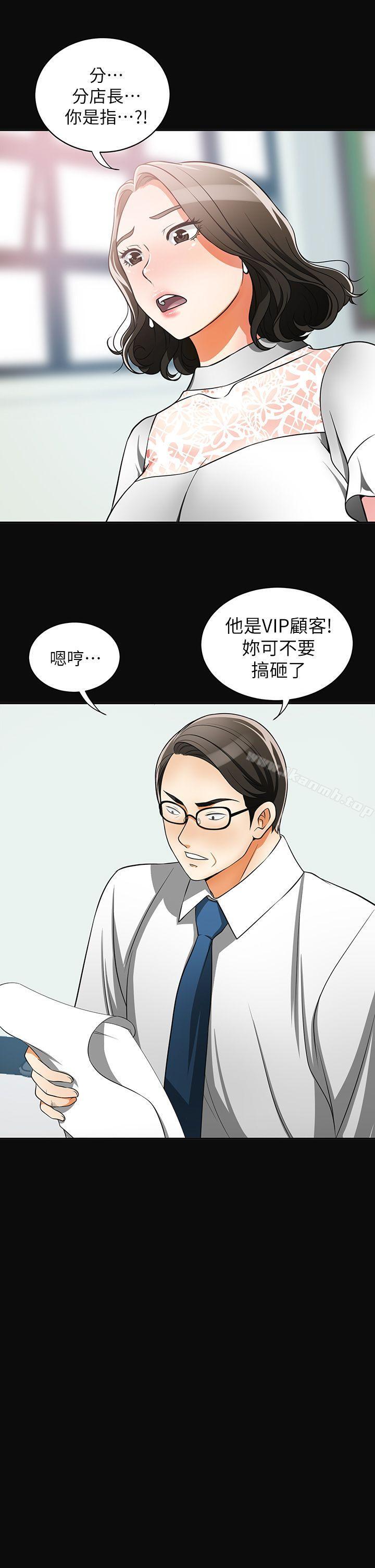 我要抢走她第7话-碰一下又不会少一块肉