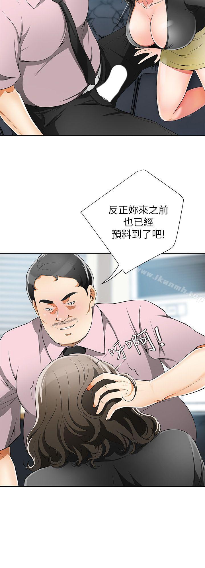 我要抢走她第8话-乱搞的代价