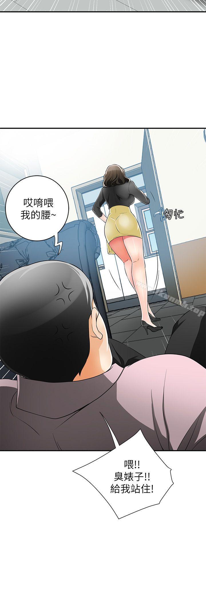 我要抢走她第8话-乱搞的代价