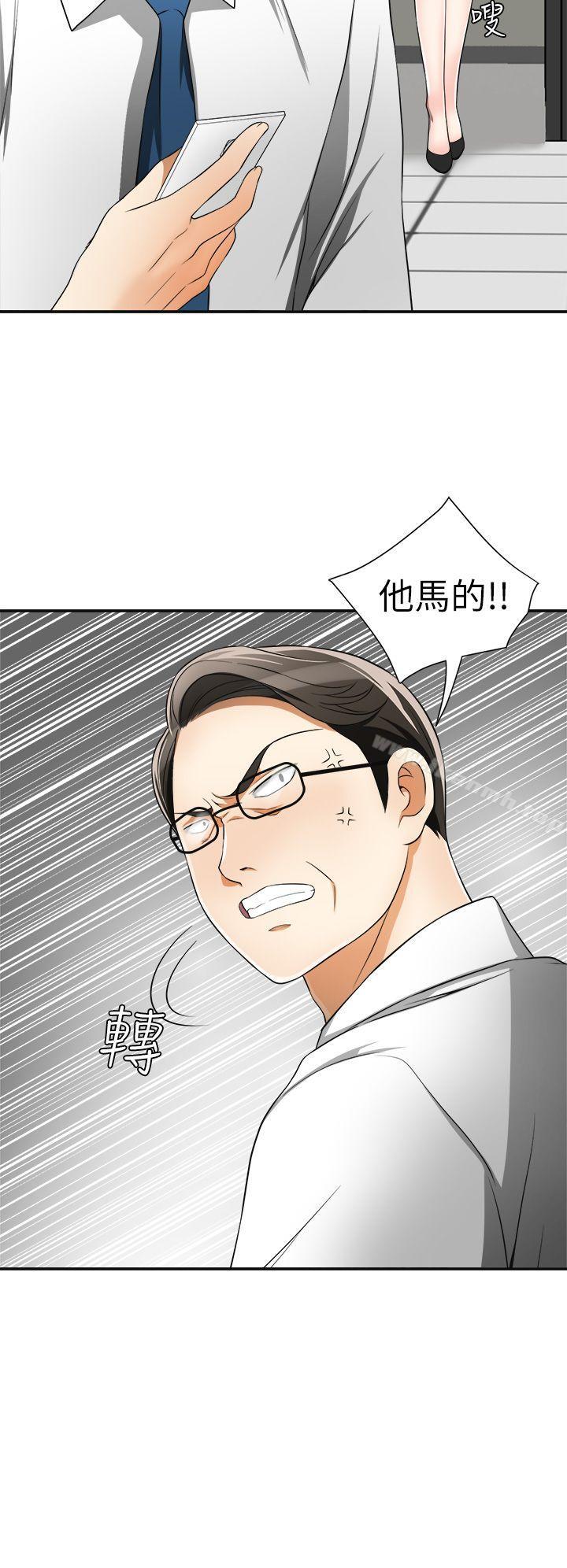 我要抢走她第8话-乱搞的代价