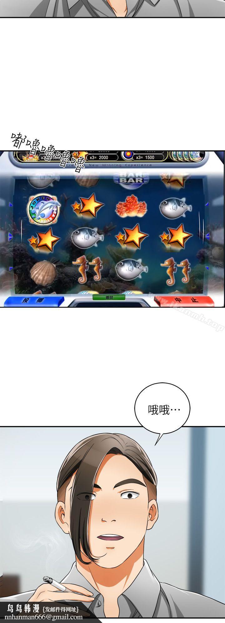 我要抢走她第8话-乱搞的代价