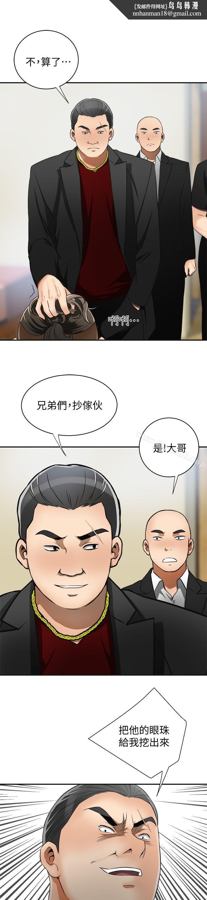 我要抢走她第9话-正式开始诱惑