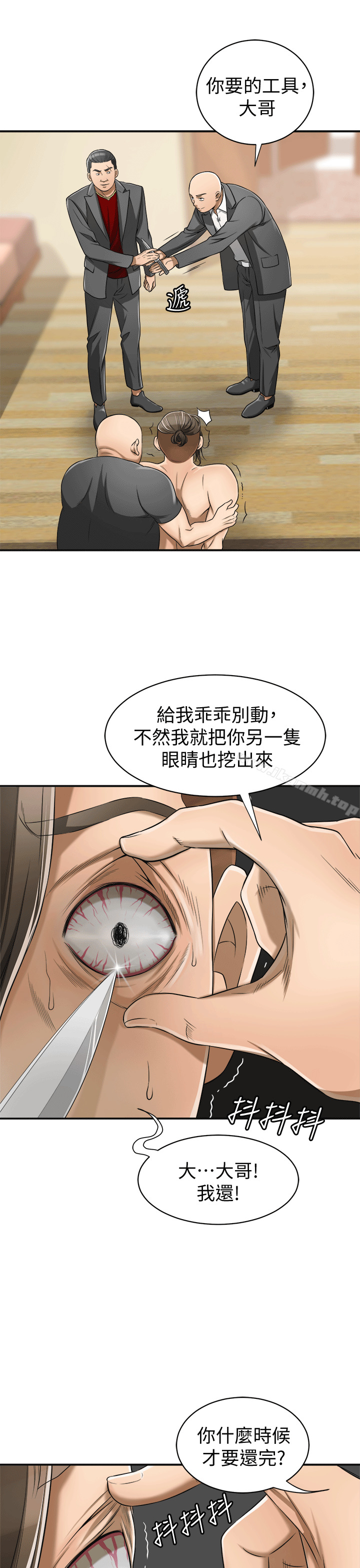 我要抢走她第9话-正式开始诱惑