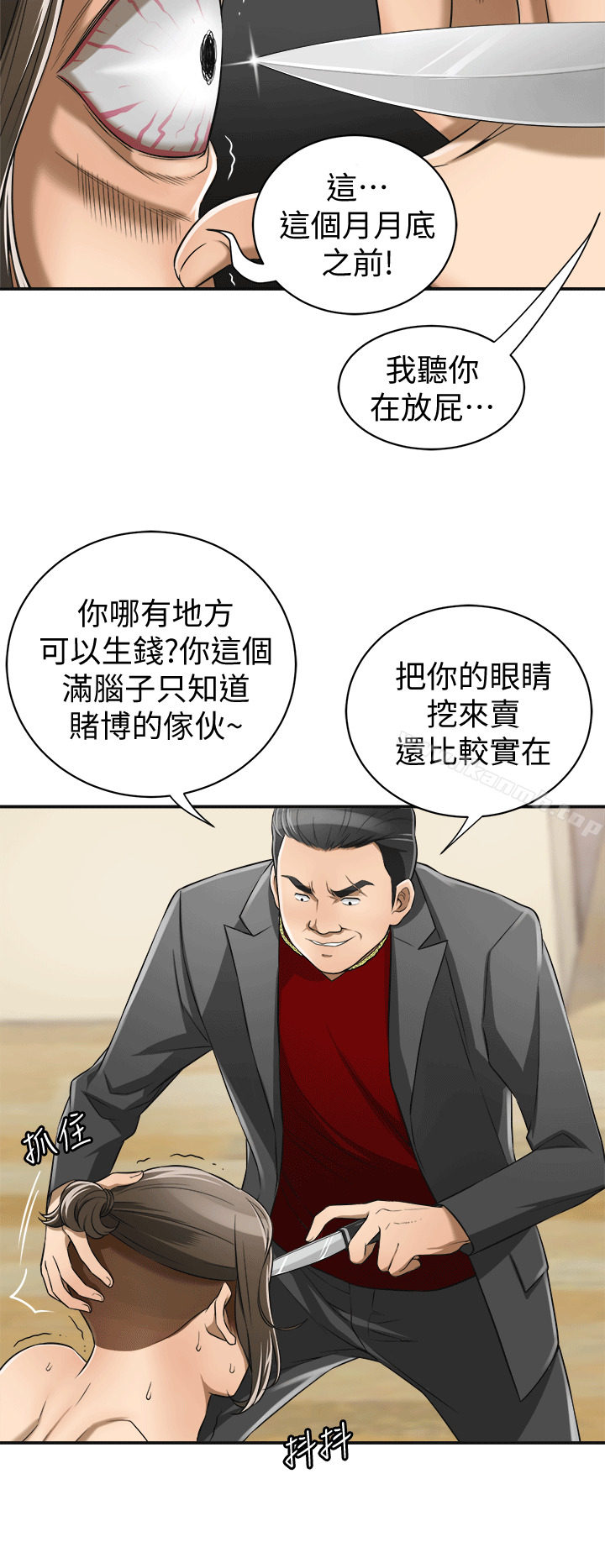我要抢走她第9话-正式开始诱惑