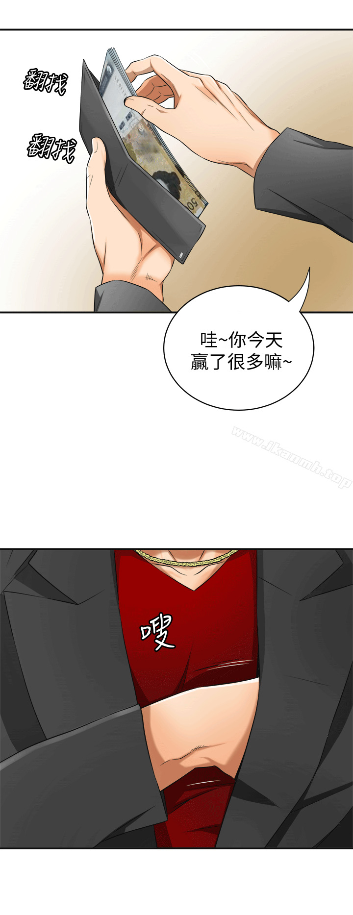 我要抢走她第9话-正式开始诱惑