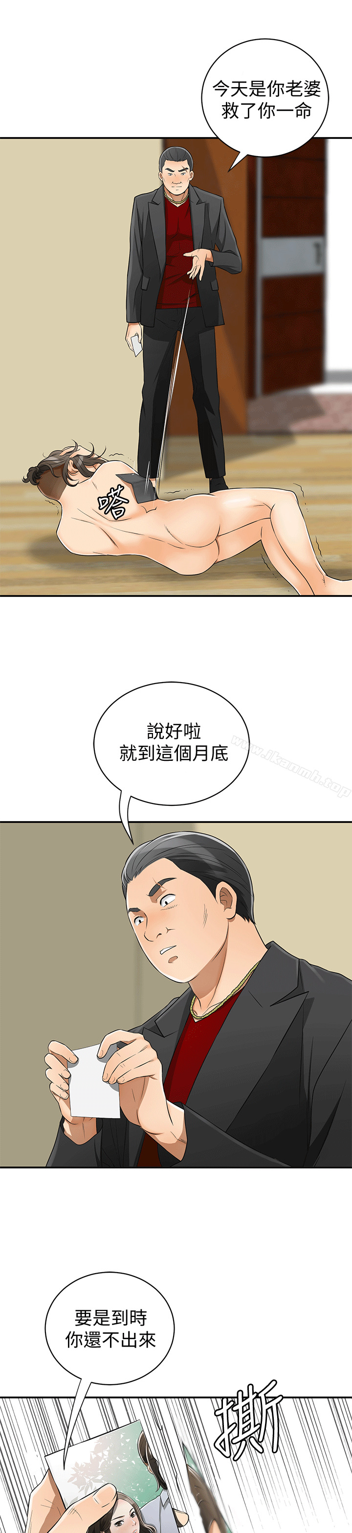 我要抢走她第9话-正式开始诱惑
