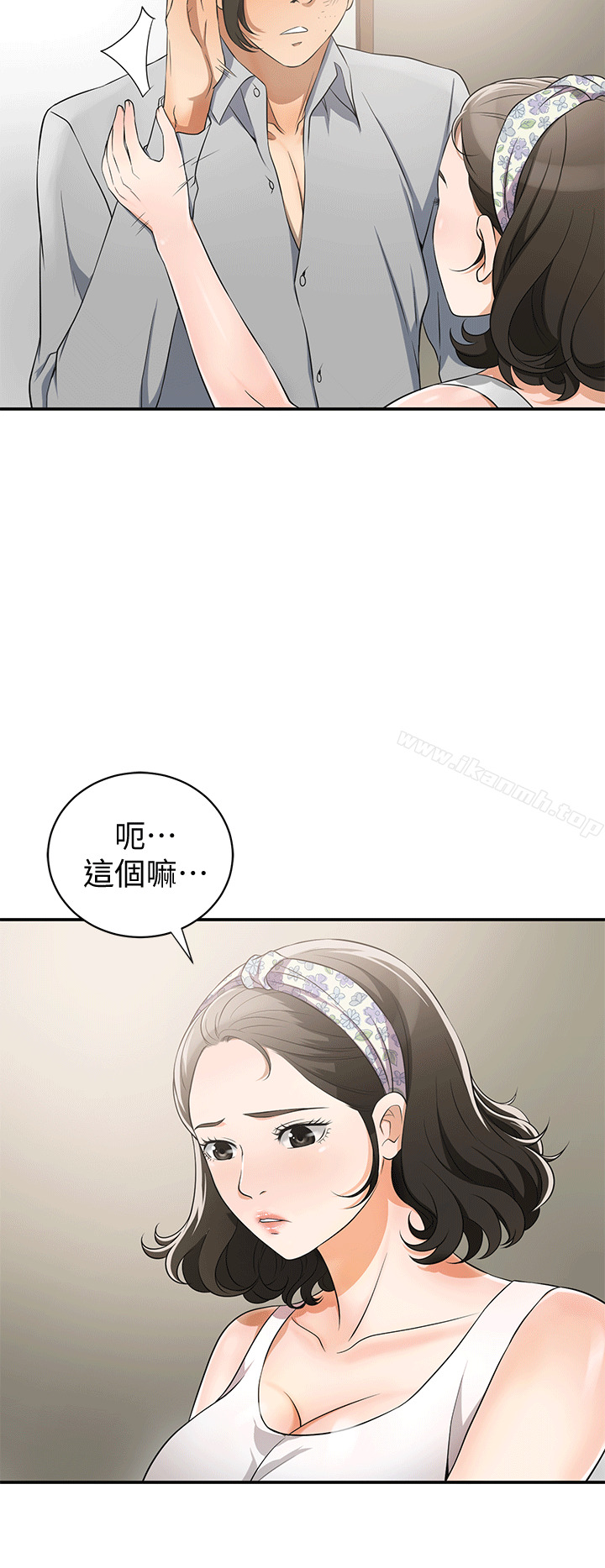 我要抢走她第9话-正式开始诱惑