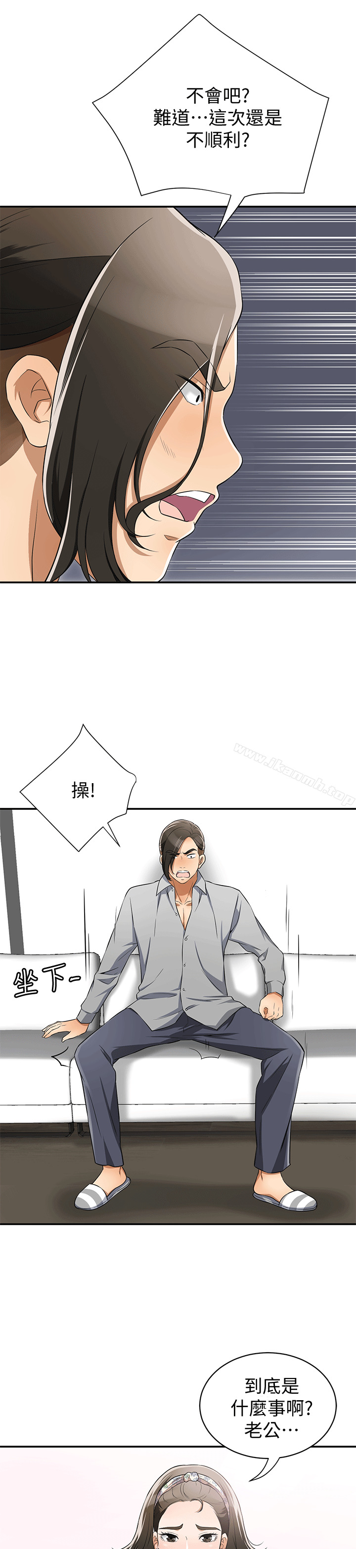 我要抢走她第9话-正式开始诱惑