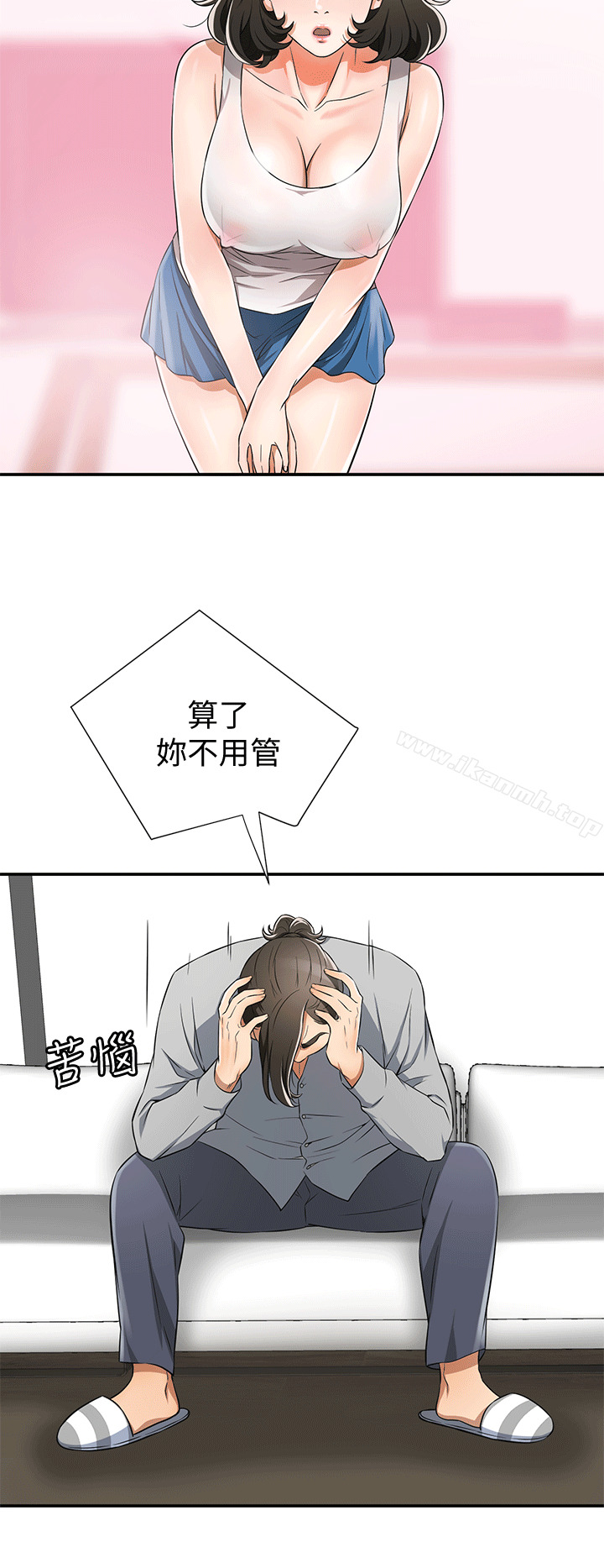 我要抢走她第9话-正式开始诱惑