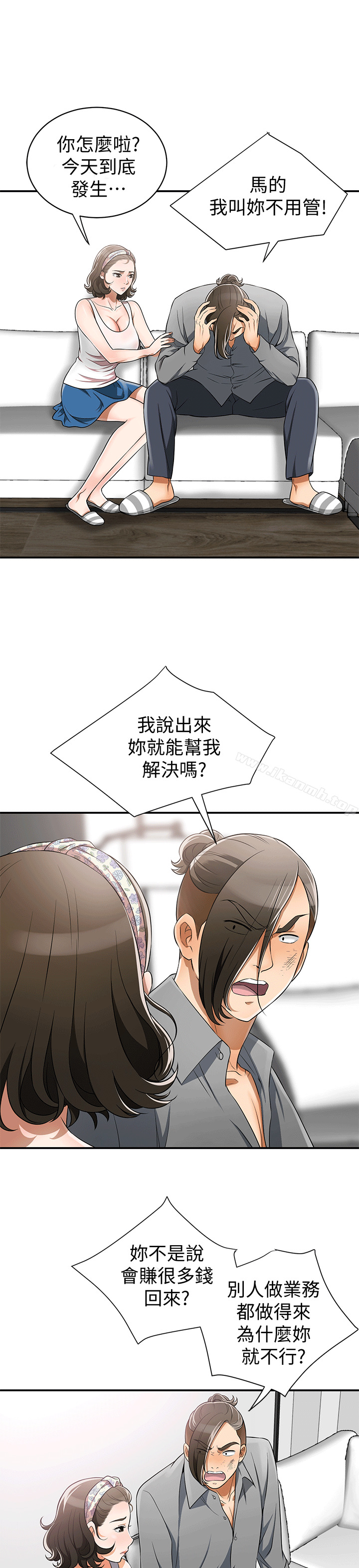 我要抢走她第9话-正式开始诱惑